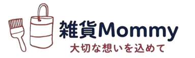 雑貨 Mommy